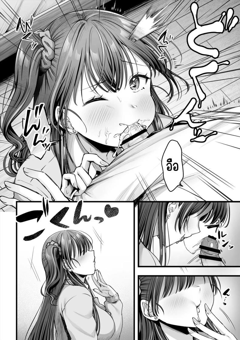 คนมืดมนที่บอกรักไม่เป็น ภาพ 11