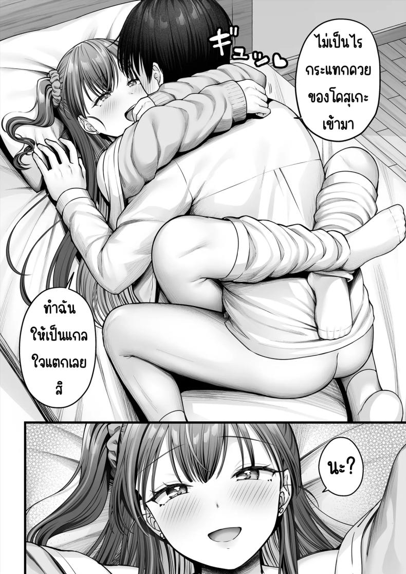 คนมืดมนที่บอกรักไม่เป็น ภาพ 17