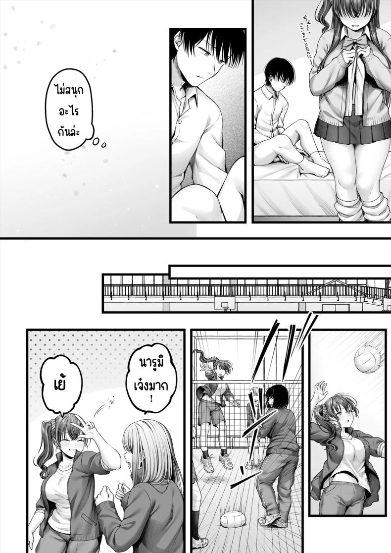 คนมืดมนที่บอกรักไม่เป็น ภาพ 27