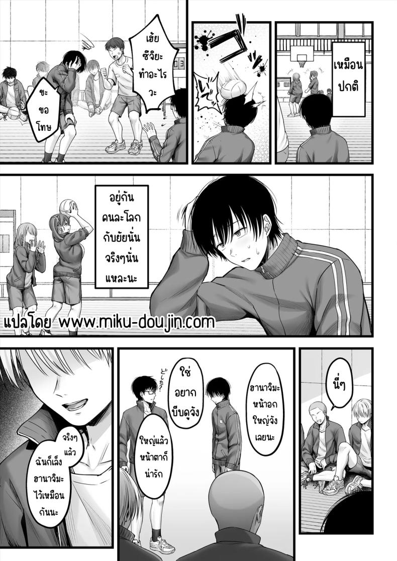 คนมืดมนที่บอกรักไม่เป็น ภาพ 28