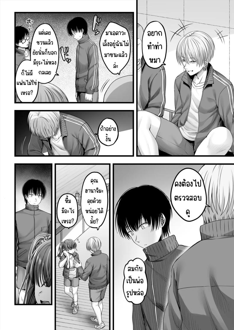 คนมืดมนที่บอกรักไม่เป็น ภาพ 29