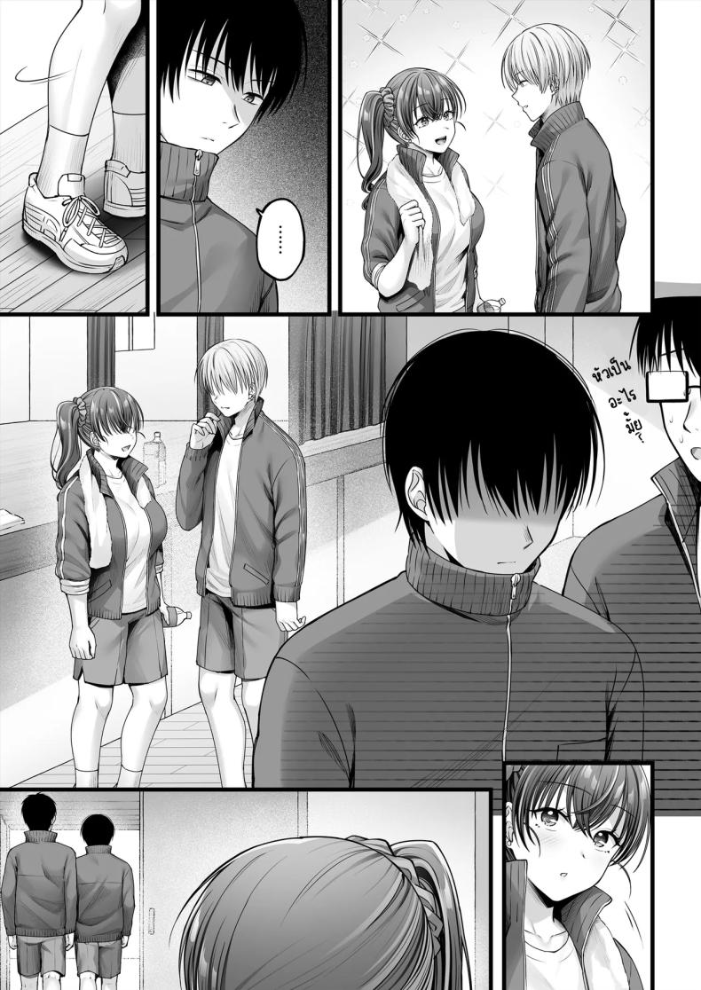 คนมืดมนที่บอกรักไม่เป็น ภาพ 30