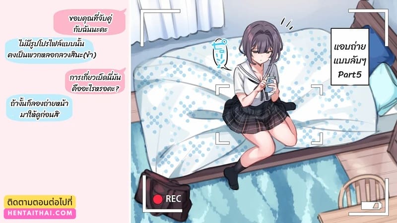 มือใหม่หัดไลฟ์สด 10 ภาพ 17