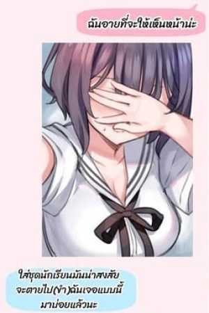 อ่านโดจิน มือใหม่หัดไลฟ์สด 10 แปลไทย