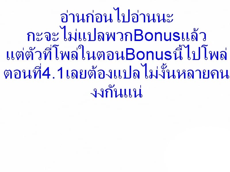 ต้นกำเนิด ซีเวอร์ ฮาวเอเวอร์ 2 - Bonus ภาพ 1