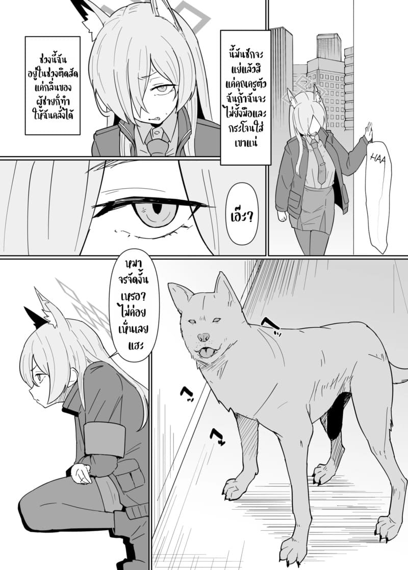 ในช่วงติดสัด อยากจัดทุกเวลา ภาพ 2