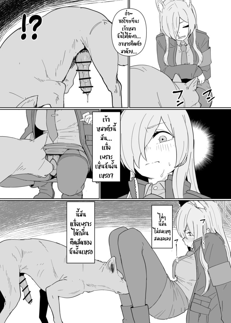 ในช่วงติดสัด อยากจัดทุกเวลา ภาพ 3