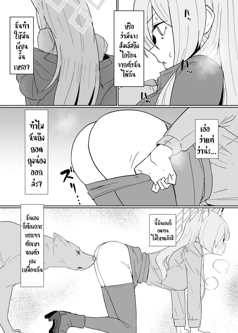 ในช่วงติดสัด อยากจัดทุกเวลา ภาพ 4