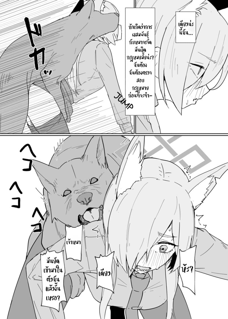 ในช่วงติดสัด อยากจัดทุกเวลา ภาพ 5