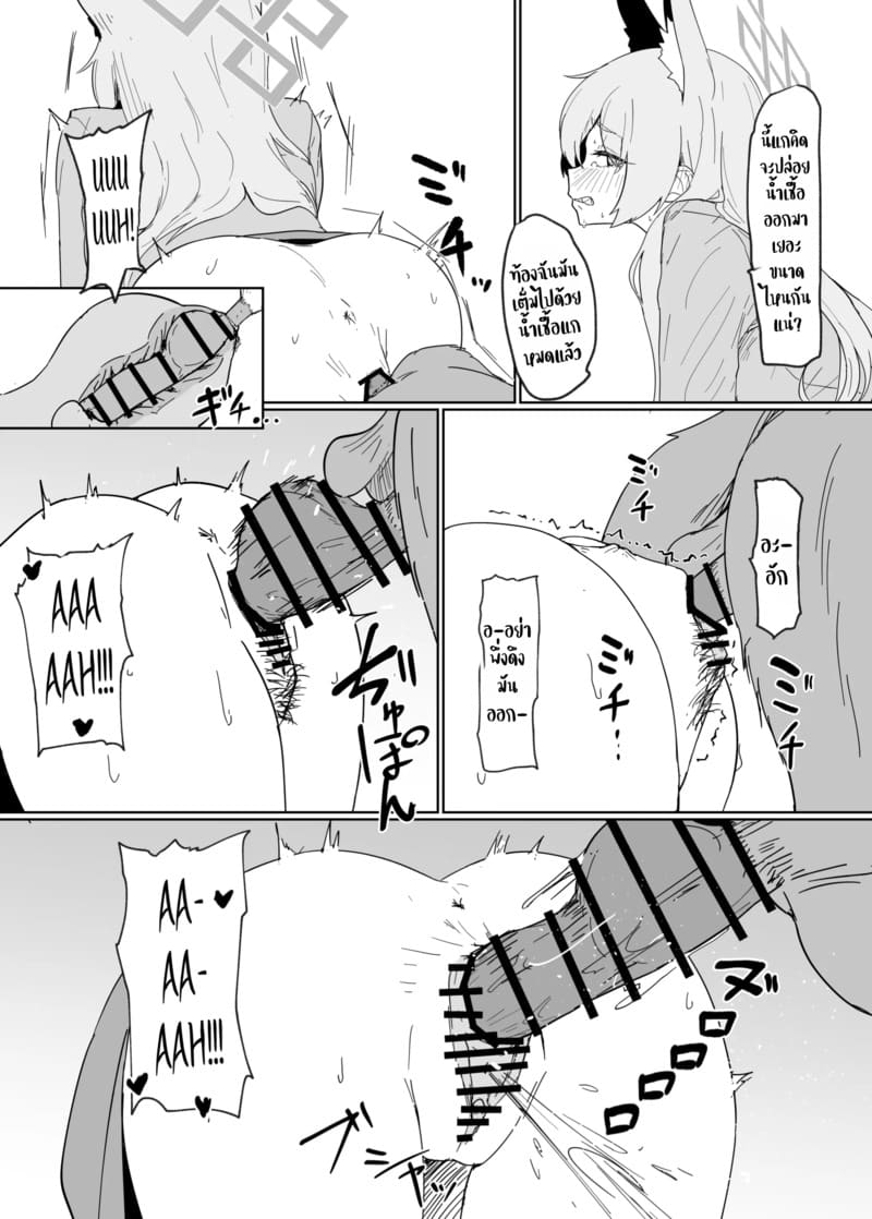 ในช่วงติดสัด อยากจัดทุกเวลา ภาพ 13