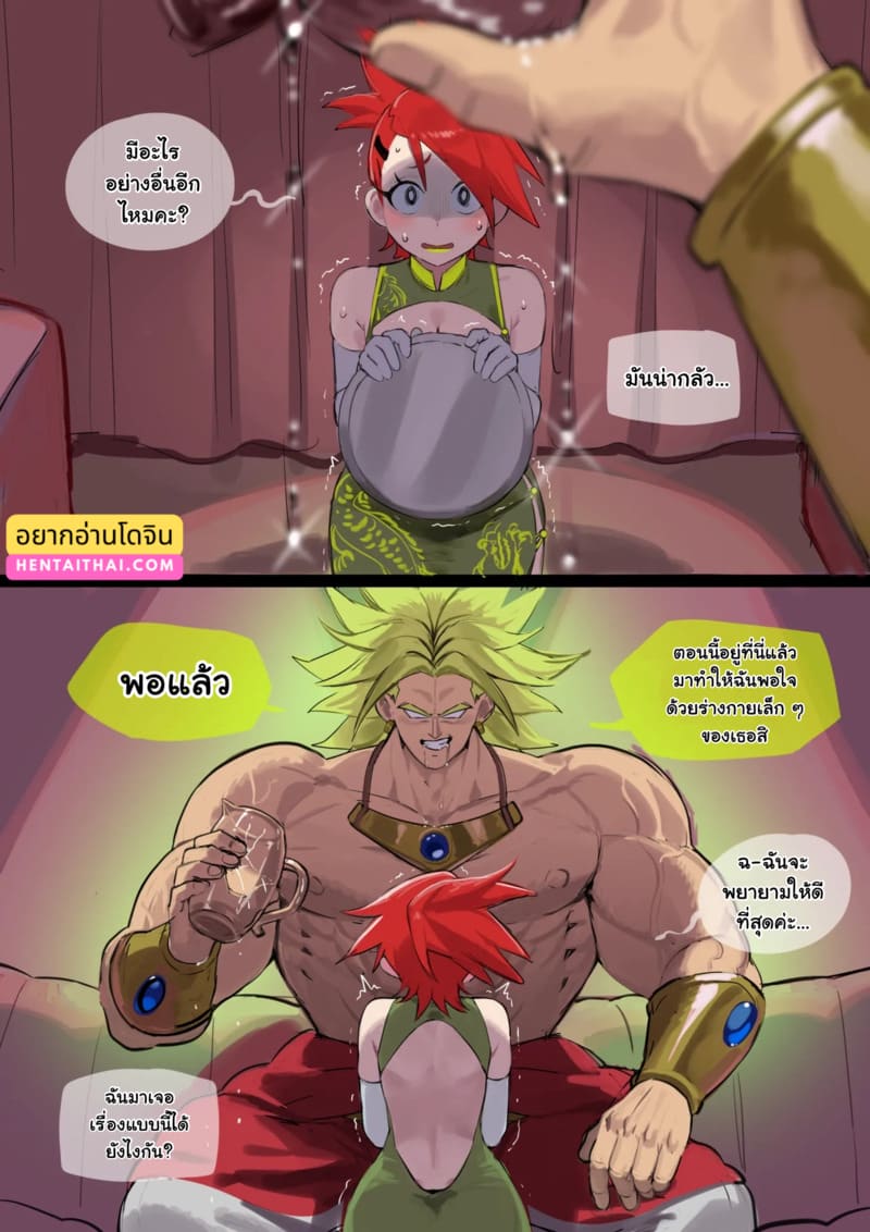 แฟรงกี้ x โบรลี่ ภาพ 1