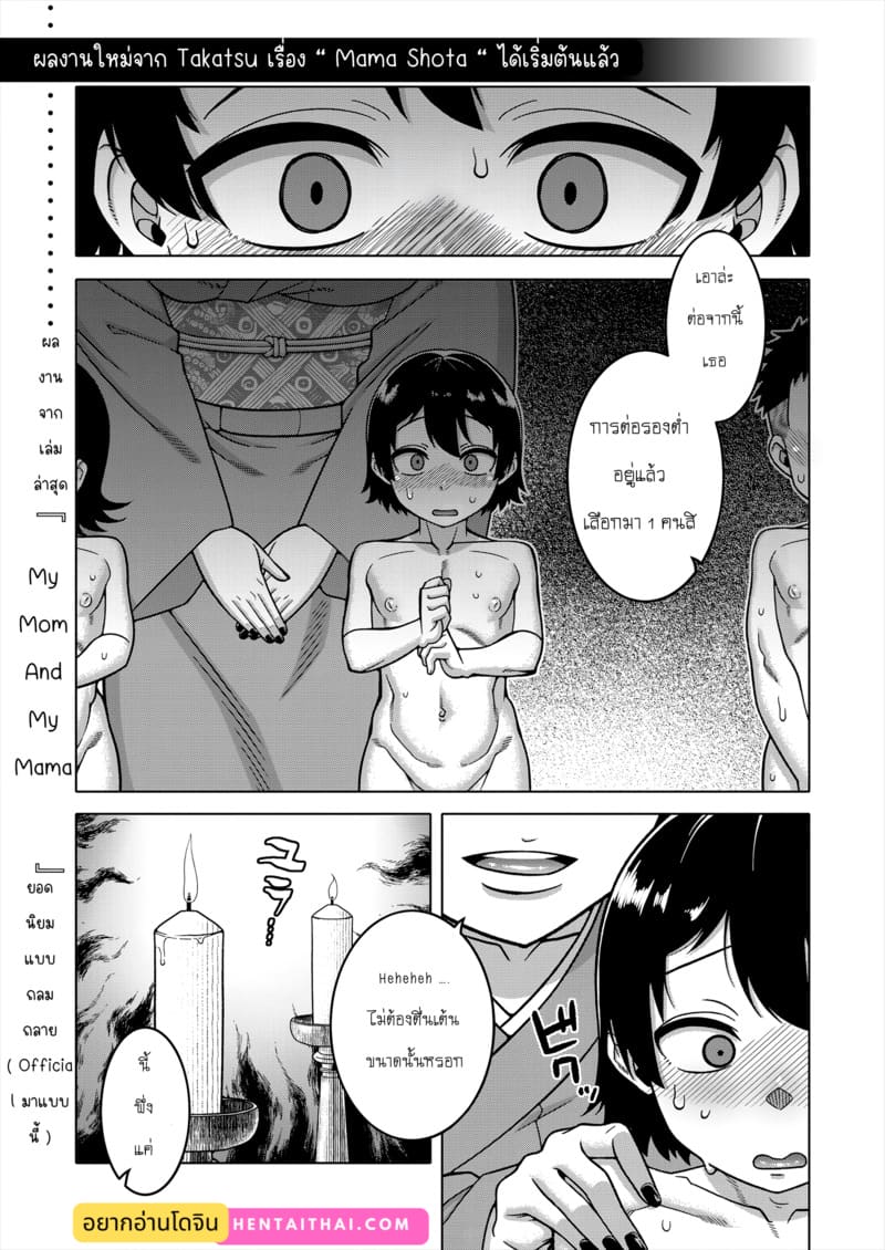 อ่านโดจิน ประเพณีของหมู่บ้าน N เมือง T จังหวัด R - 01 แปลไทย