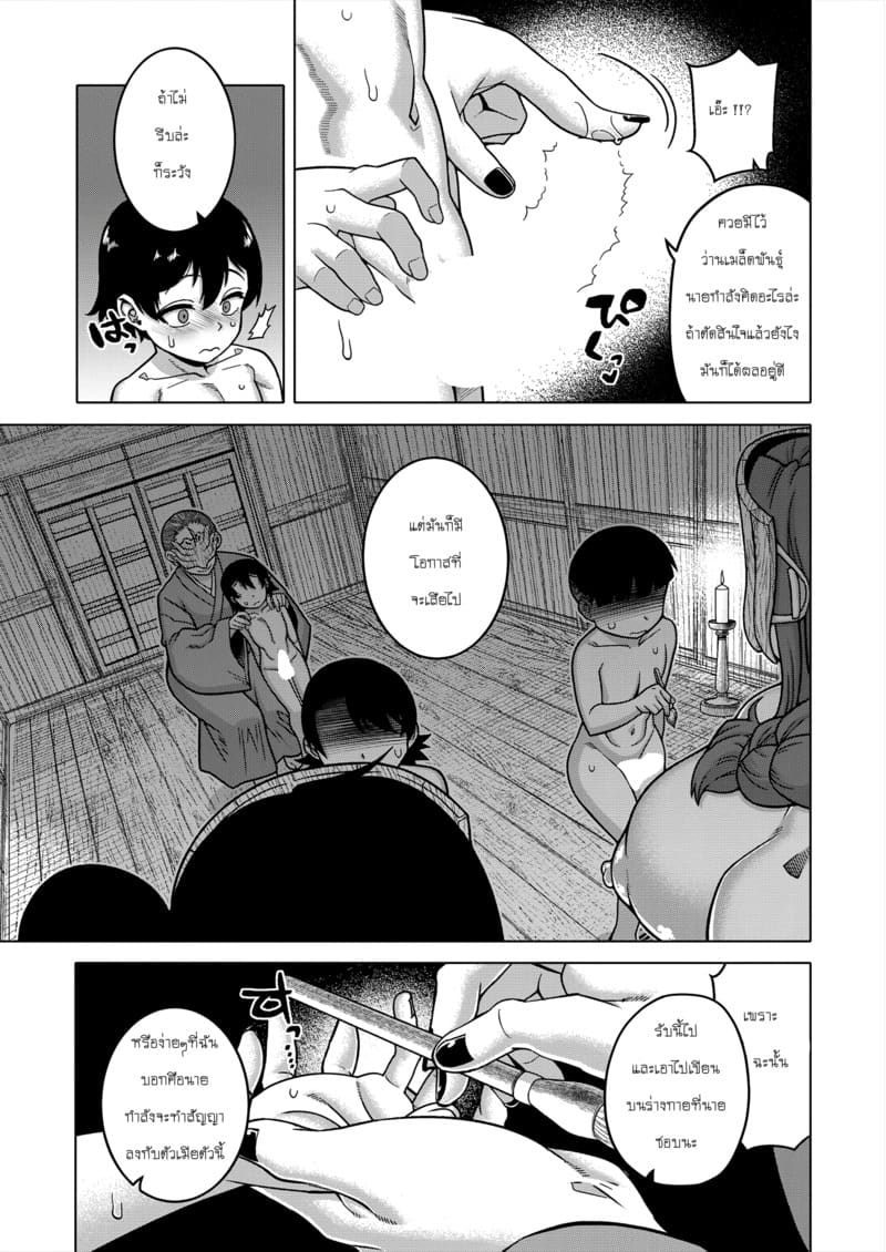 ประเพณีของหมู่บ้าน N เมือง T จังหวัด R - 01 ภาพ 5