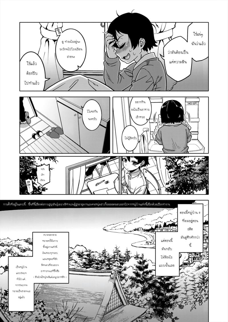 ประเพณีของหมู่บ้าน N เมือง T จังหวัด R - 01 ภาพ 7