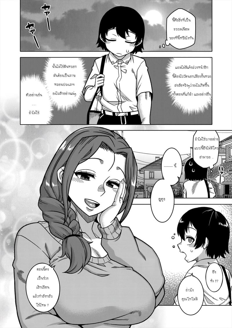 ประเพณีของหมู่บ้าน N เมือง T จังหวัด R - 01 ภาพ 8