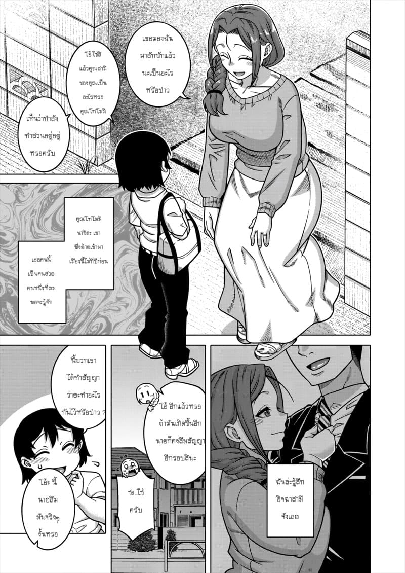 ประเพณีของหมู่บ้าน N เมือง T จังหวัด R - 01 ภาพ 9