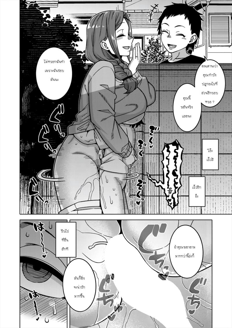 ประเพณีของหมู่บ้าน N เมือง T จังหวัด R - 01 ภาพ 14