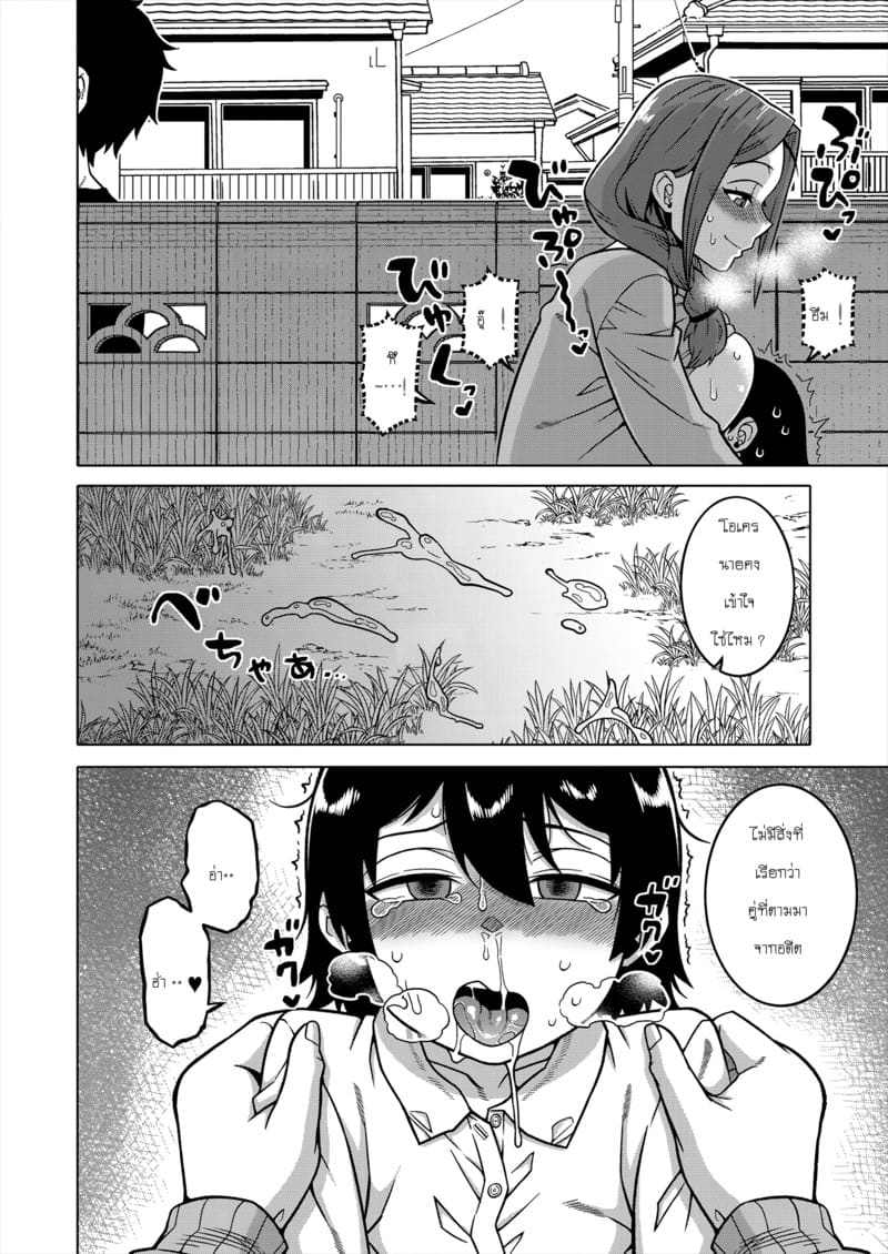 ประเพณีของหมู่บ้าน N เมือง T จังหวัด R - 01 ภาพ 16