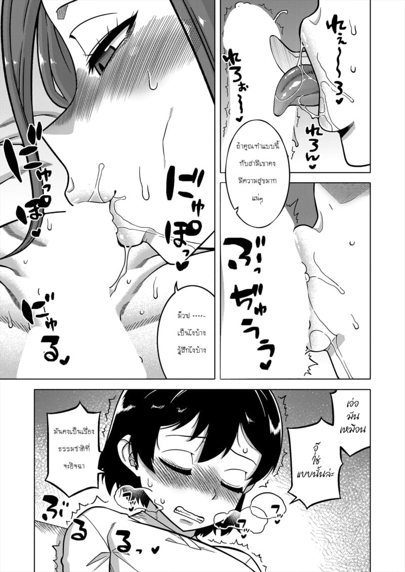 ประเพณีของหมู่บ้าน N เมือง T จังหวัด R - 01 ภาพ 21