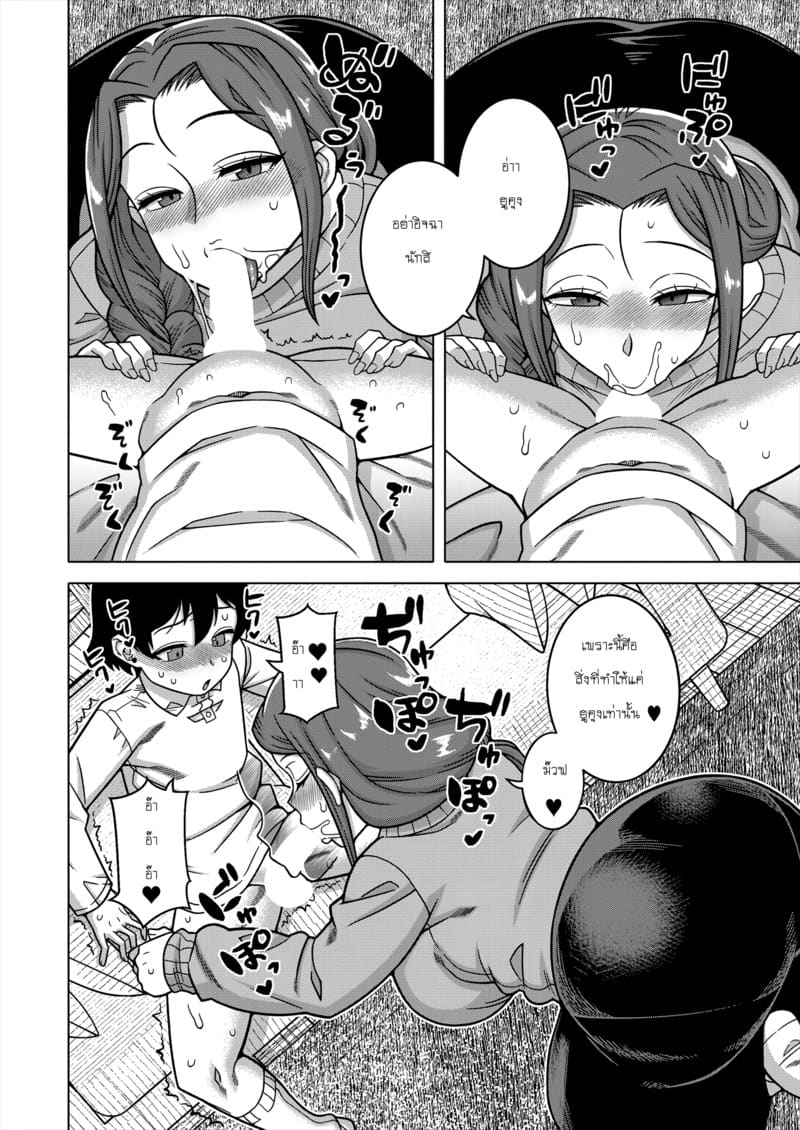 ประเพณีของหมู่บ้าน N เมือง T จังหวัด R - 01 ภาพ 22