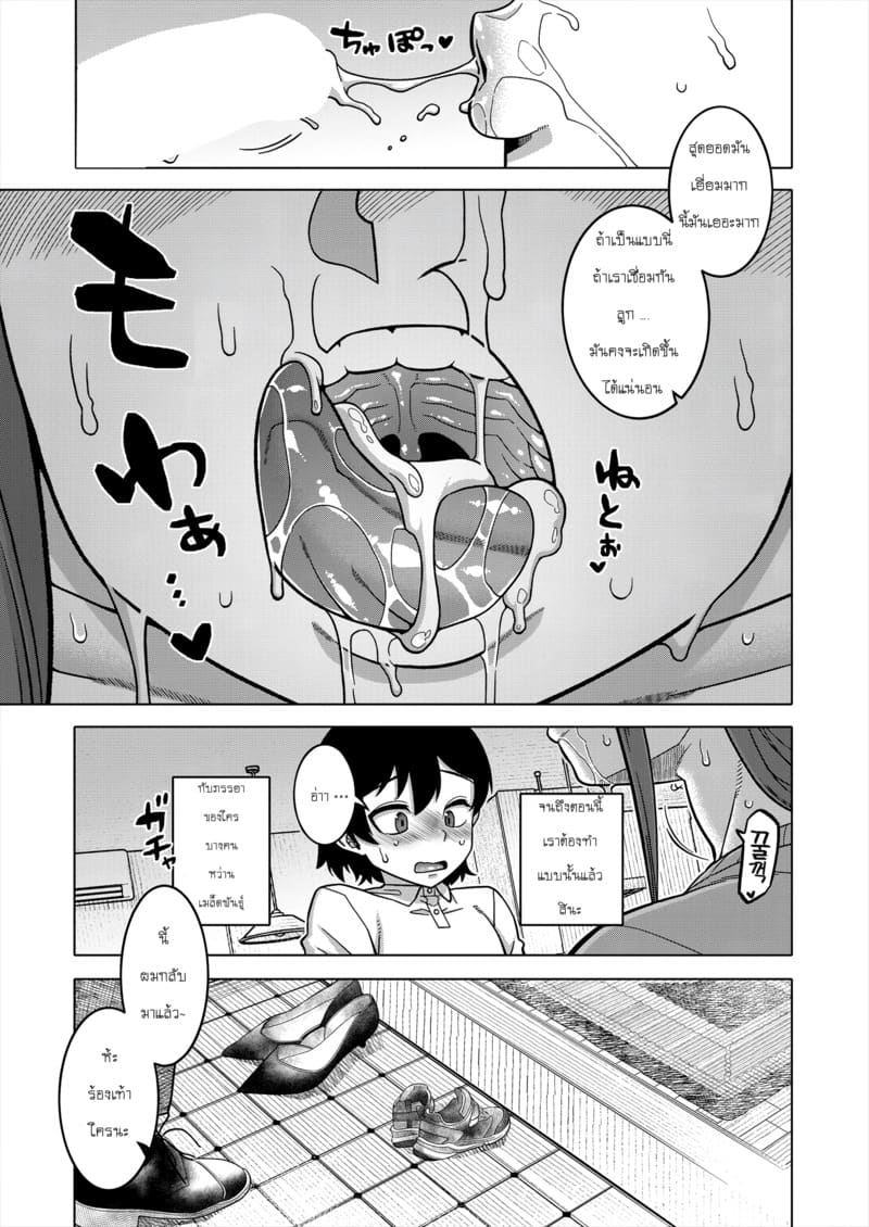 ประเพณีของหมู่บ้าน N เมือง T จังหวัด R - 01 ภาพ 25