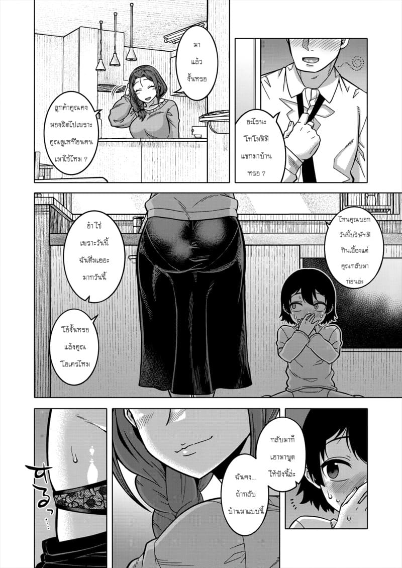 ประเพณีของหมู่บ้าน N เมือง T จังหวัด R - 01 ภาพ 26