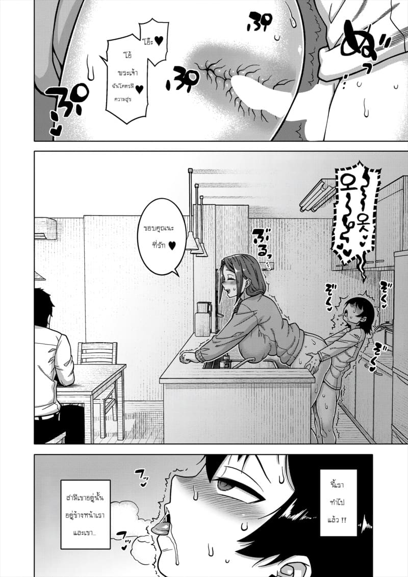 ประเพณีของหมู่บ้าน N เมือง T จังหวัด R - 01 ภาพ 28