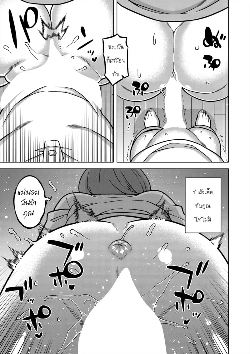 ประเพณีของหมู่บ้าน N เมือง T จังหวัด R - 01 ภาพ 29