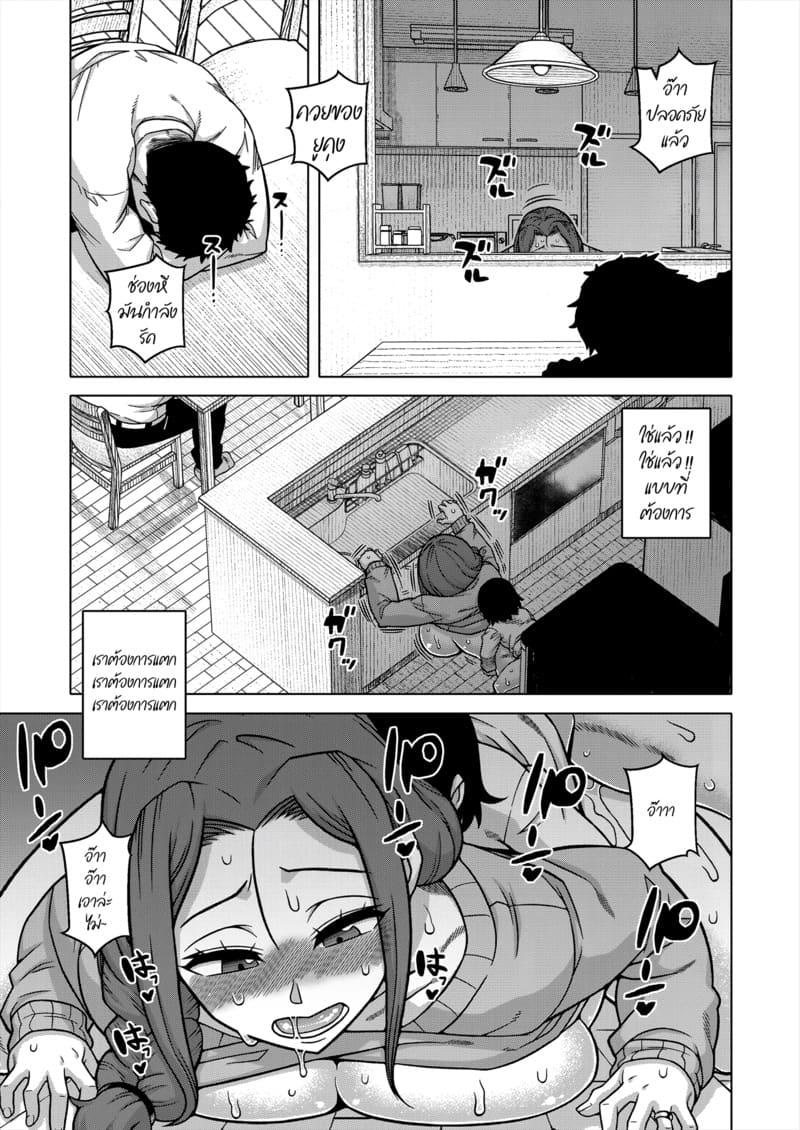 ประเพณีของหมู่บ้าน N เมือง T จังหวัด R - 01 ภาพ 33