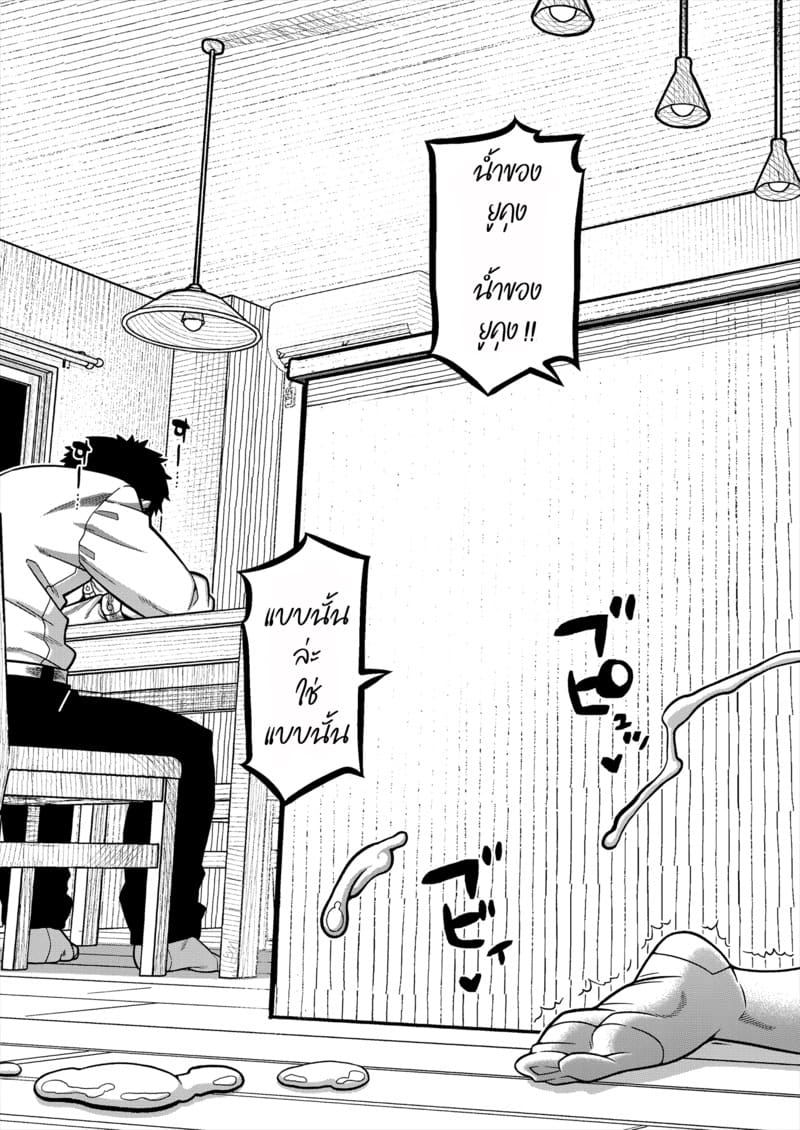 ประเพณีของหมู่บ้าน N เมือง T จังหวัด R - 01 ภาพ 38