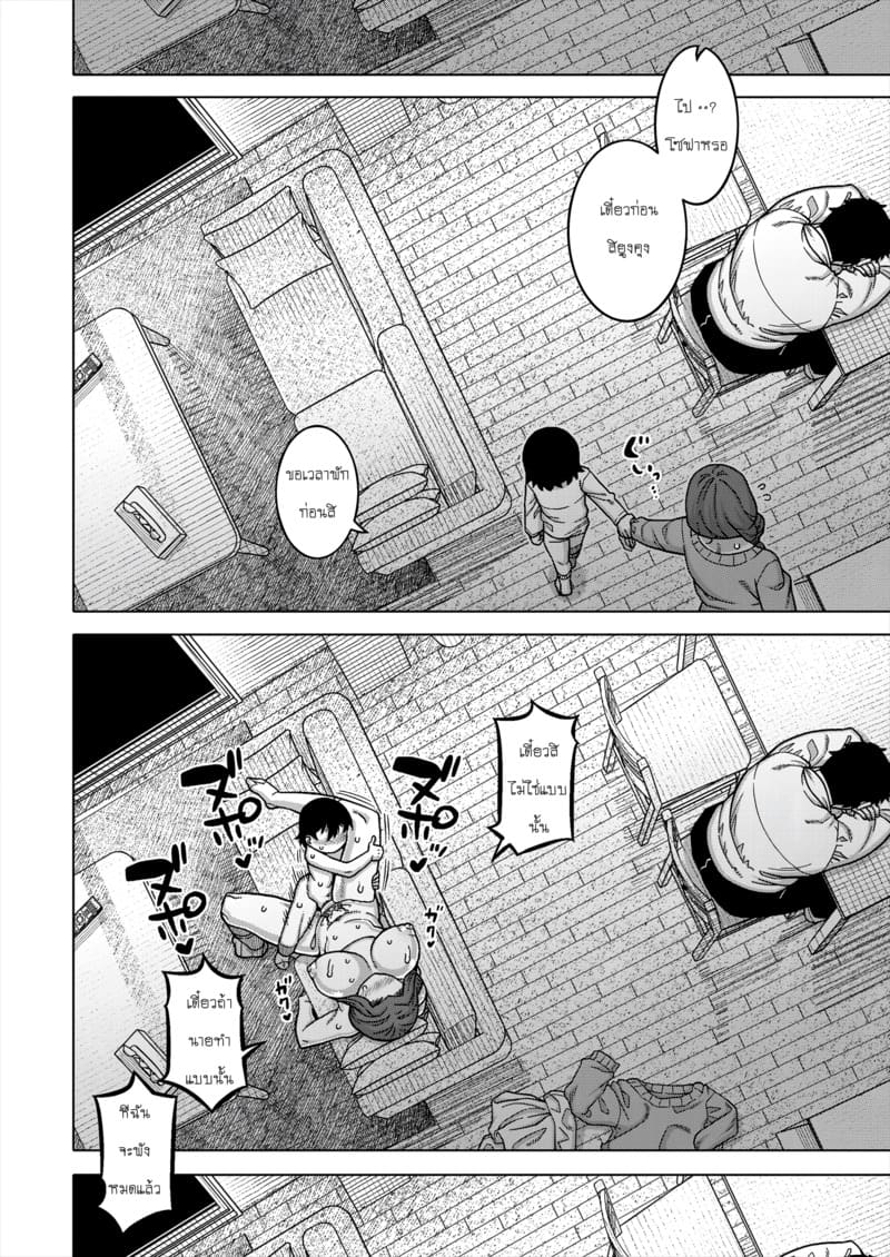 ประเพณีของหมู่บ้าน N เมือง T จังหวัด R - 01 ภาพ 40