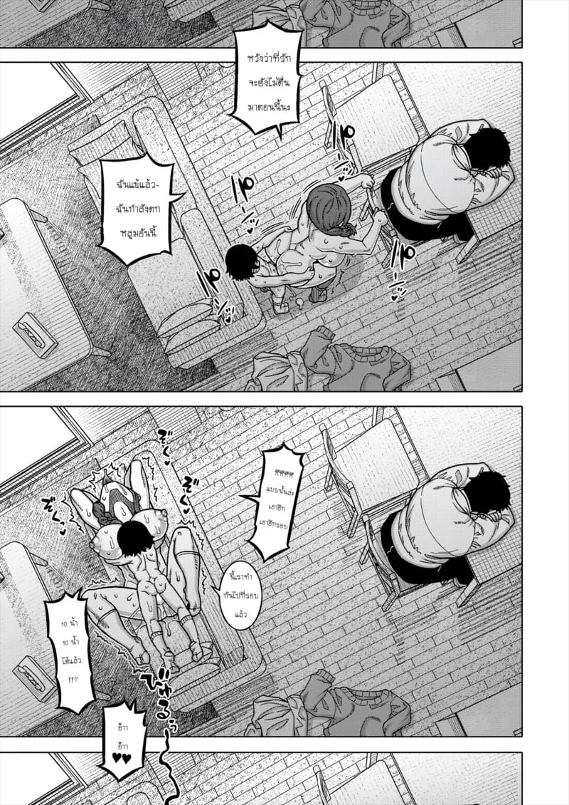 ประเพณีของหมู่บ้าน N เมือง T จังหวัด R - 01 ภาพ 41