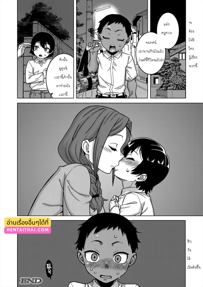 ประเพณีของหมู่บ้าน N เมือง T จังหวัด R - 01 ภาพ 45