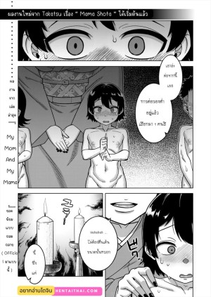 โดจิน ประเพณีของหมู่บ้าน N เมือง T จังหวัด R - 01 แนว chastity แปลไทย