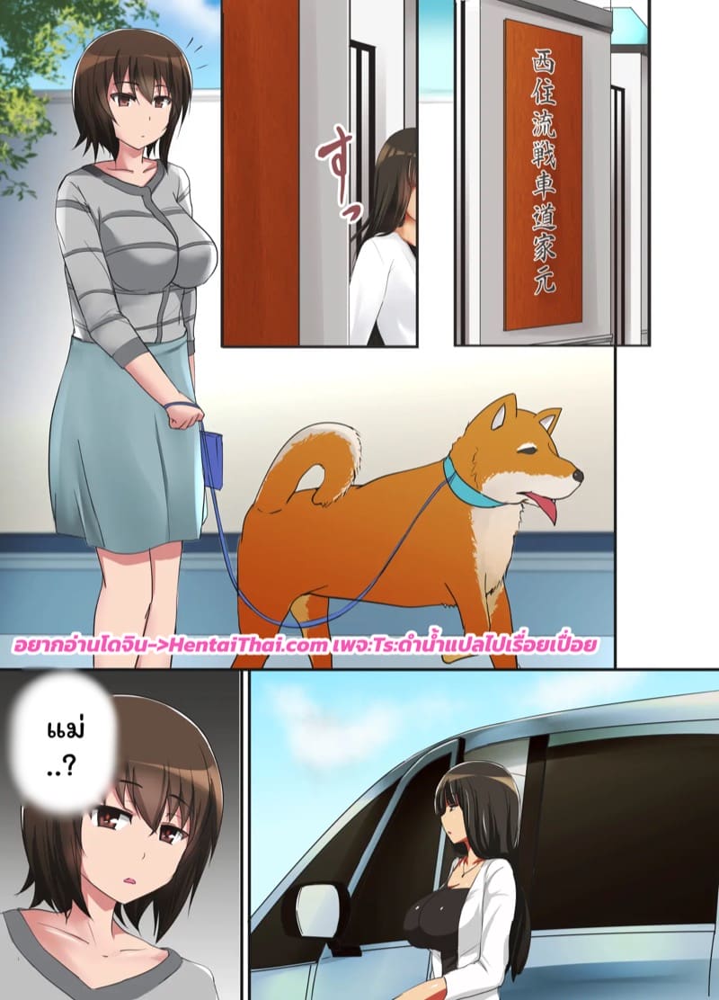 ติดกับสองหนุ่มเพลย์บอย 2 ภาพ 2