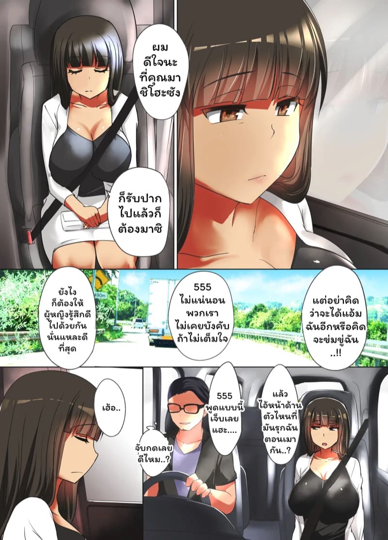 ติดกับสองหนุ่มเพลย์บอย 2 ภาพ 3