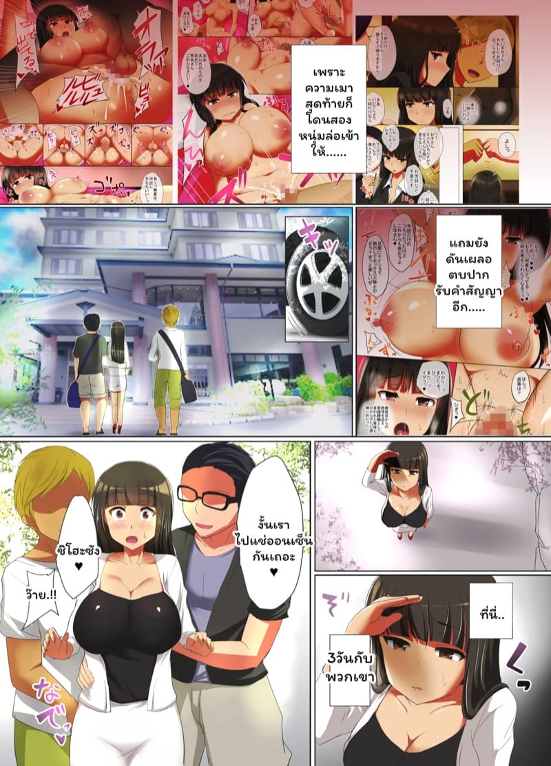 ติดกับสองหนุ่มเพลย์บอย 2 ภาพ 4