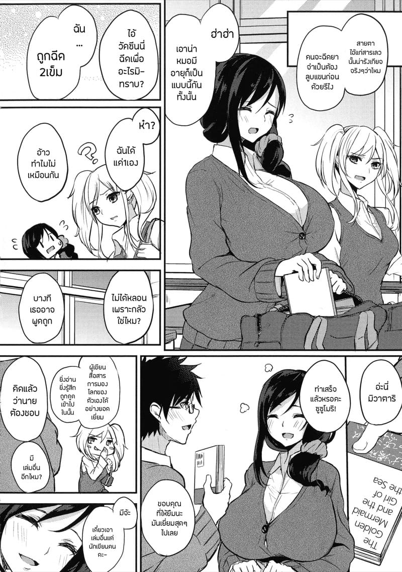 ยาเพิ่มปริมาณน้ำนม 3 ภาพ 1