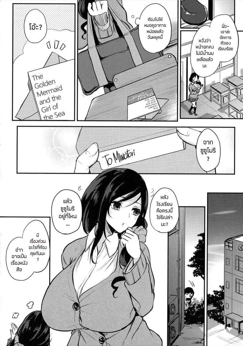 ยาเพิ่มปริมาณน้ำนม 3 ภาพ 5