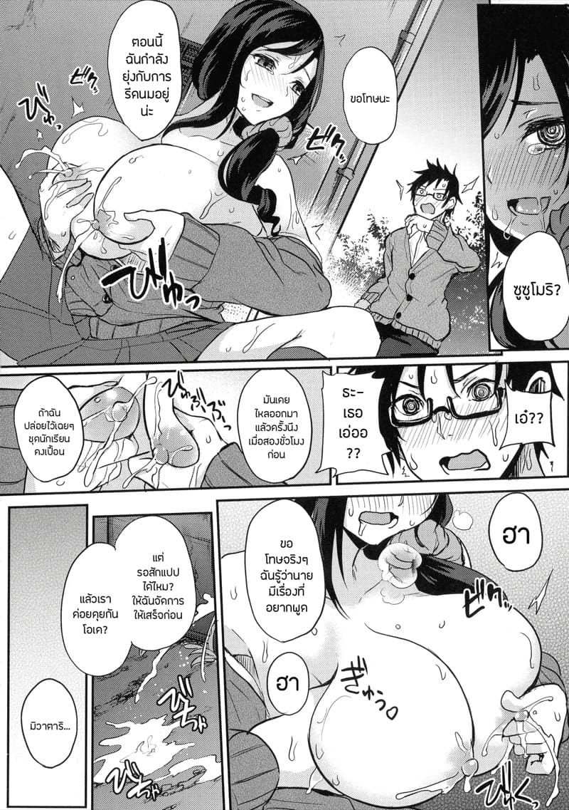 ยาเพิ่มปริมาณน้ำนม 3 ภาพ 7