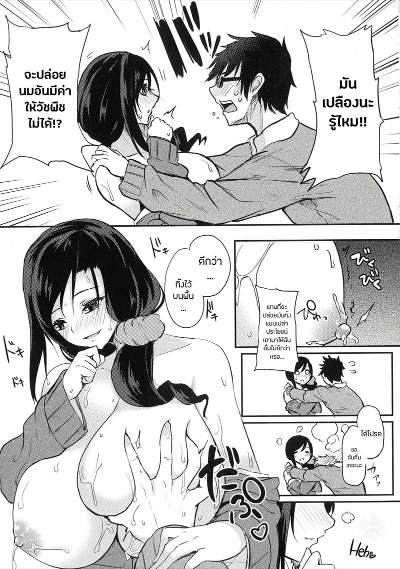 ยาเพิ่มปริมาณน้ำนม 3 ภาพ 8