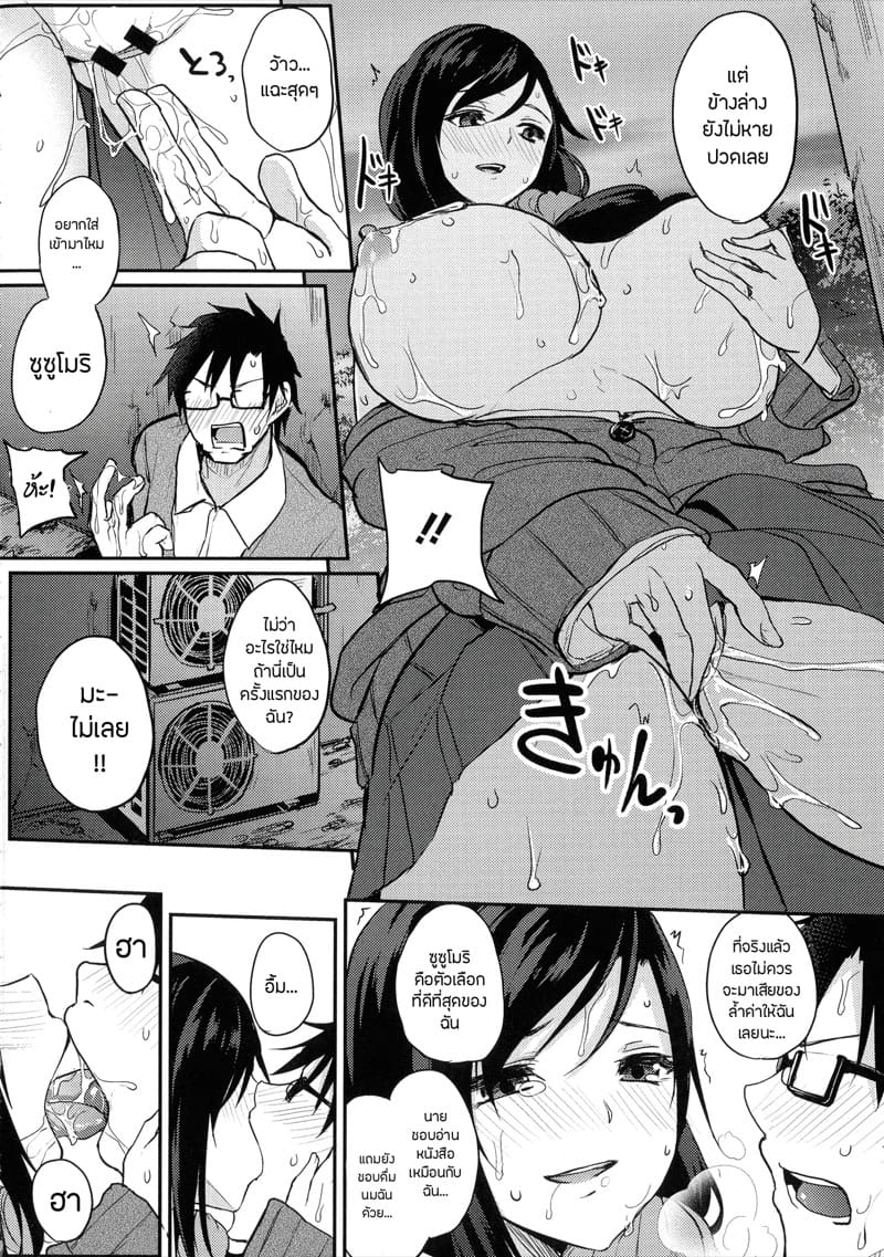 ยาเพิ่มปริมาณน้ำนม 3 ภาพ 15