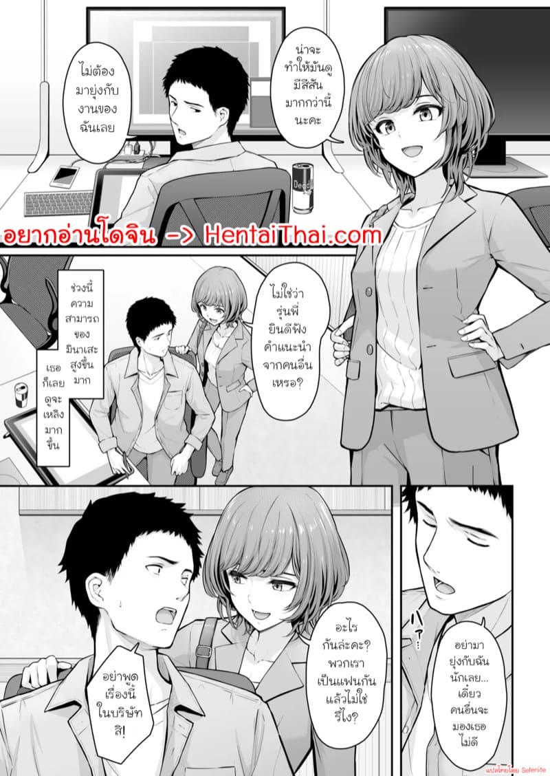 รุ่นพี่ที่รัก 2 ภาพ 1