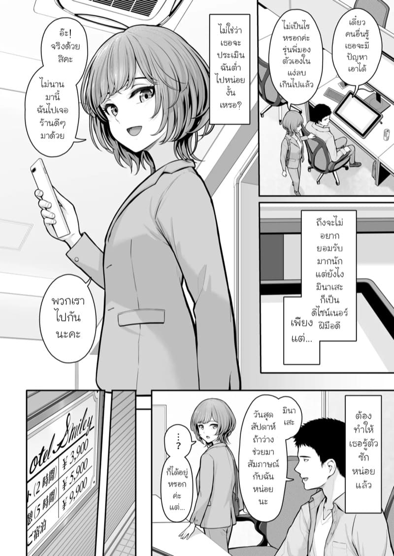 รุ่นพี่ที่รัก 2 ภาพ 2