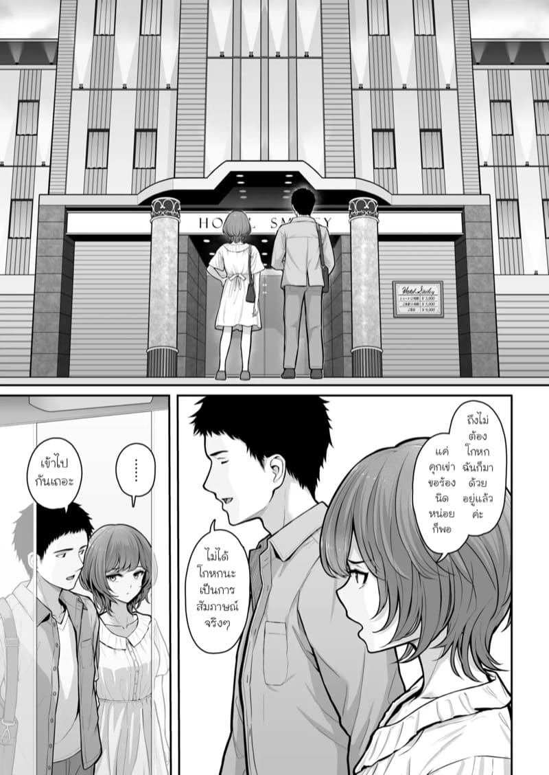 รุ่นพี่ที่รัก 2 ภาพ 3