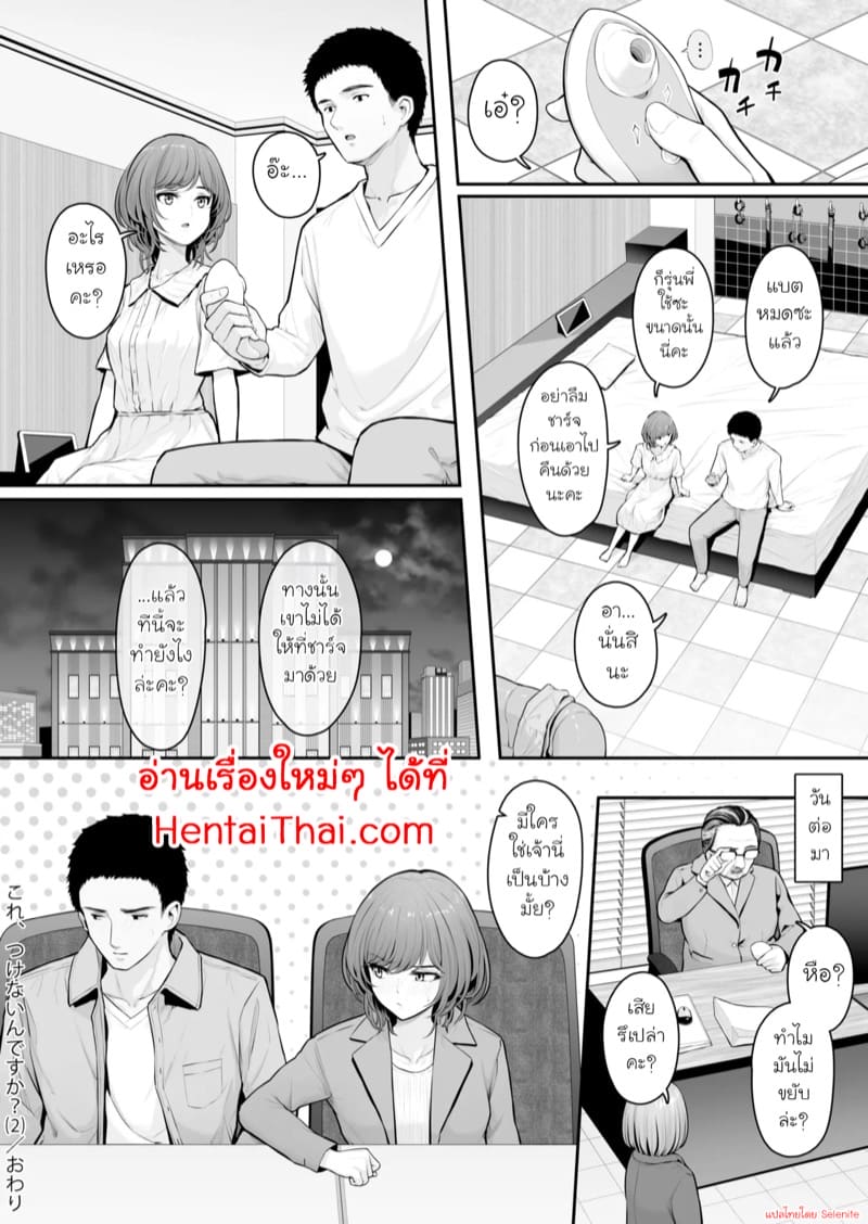 รุ่นพี่ที่รัก 2 ภาพ 24