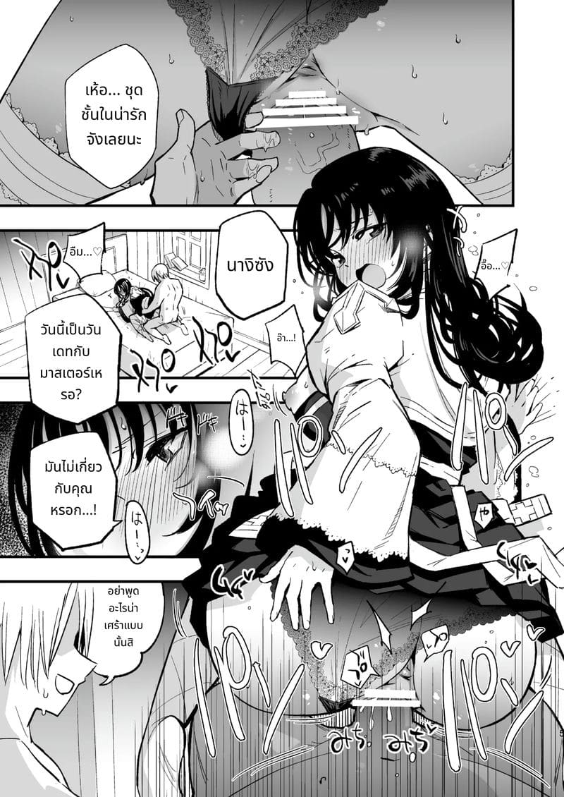 นักบวชสาวสวยของกิลด์โดนเย็ด ตอนที่ 2 ภาพ 3