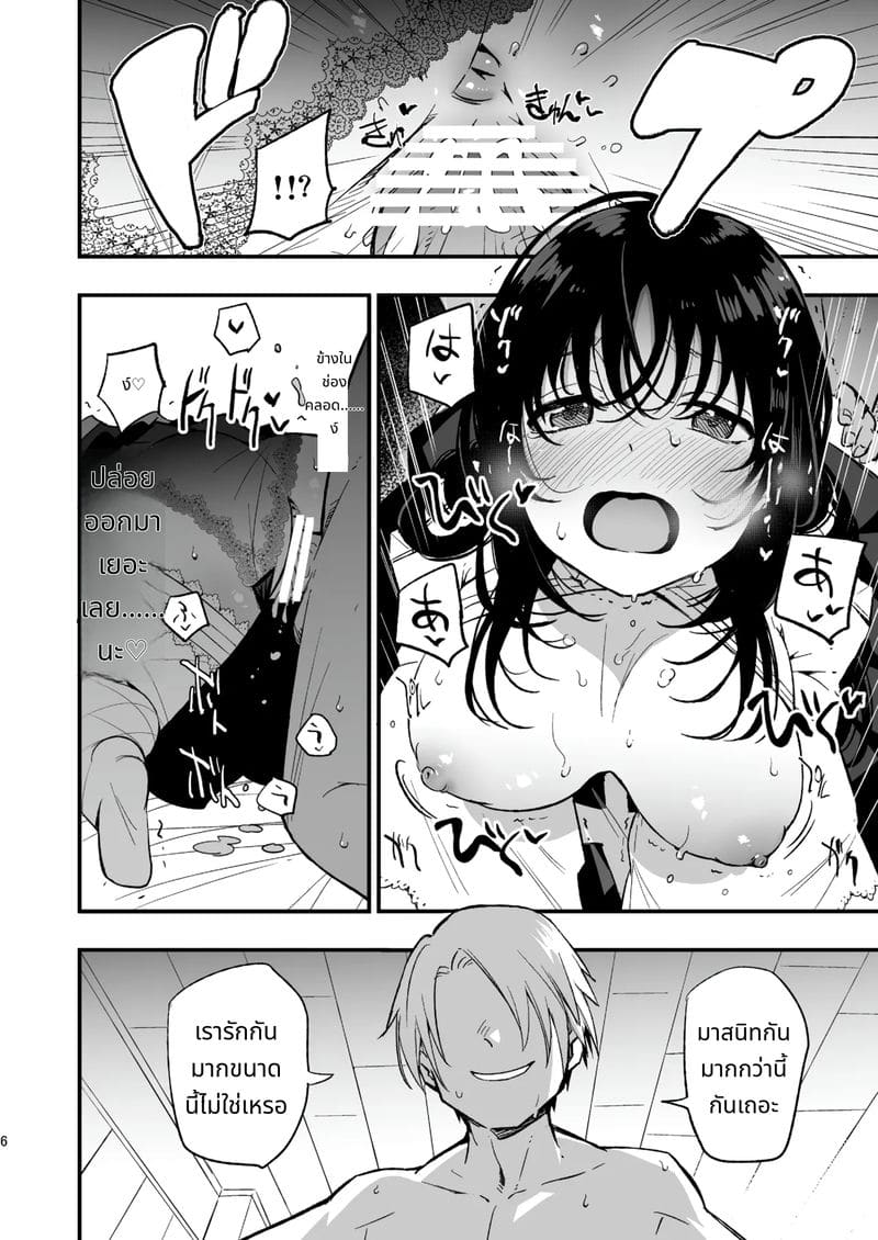 นักบวชสาวสวยของกิลด์โดนเย็ด ตอนที่ 2 ภาพ 4