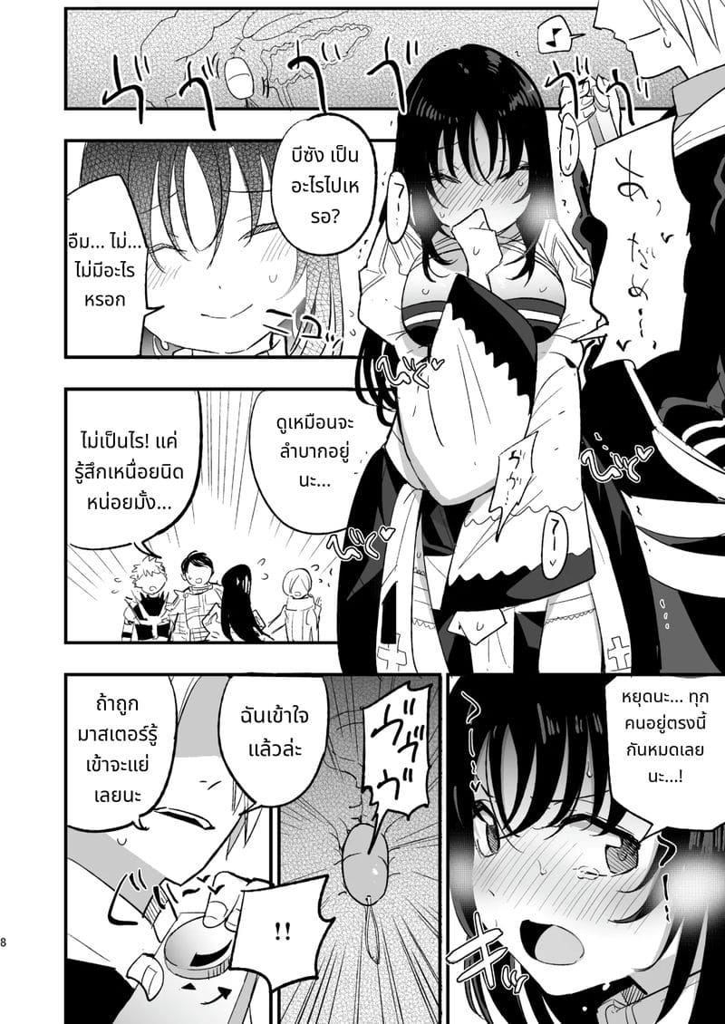 นักบวชสาวสวยของกิลด์โดนเย็ด ตอนที่ 2 ภาพ 6