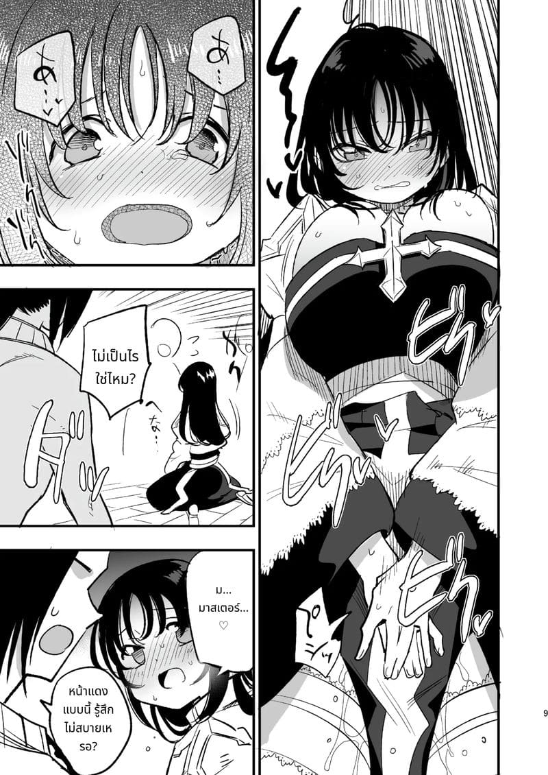 นักบวชสาวสวยของกิลด์โดนเย็ด ตอนที่ 2 ภาพ 7